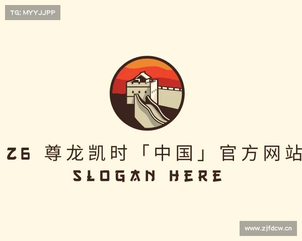 解读Z6·尊龙凯时「中国」官方网站